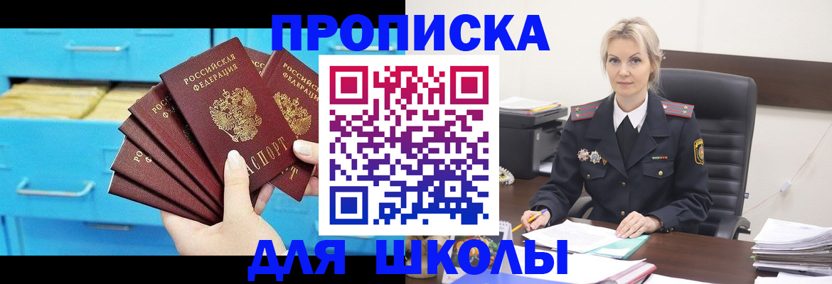 регистрация в Оренбургской области
