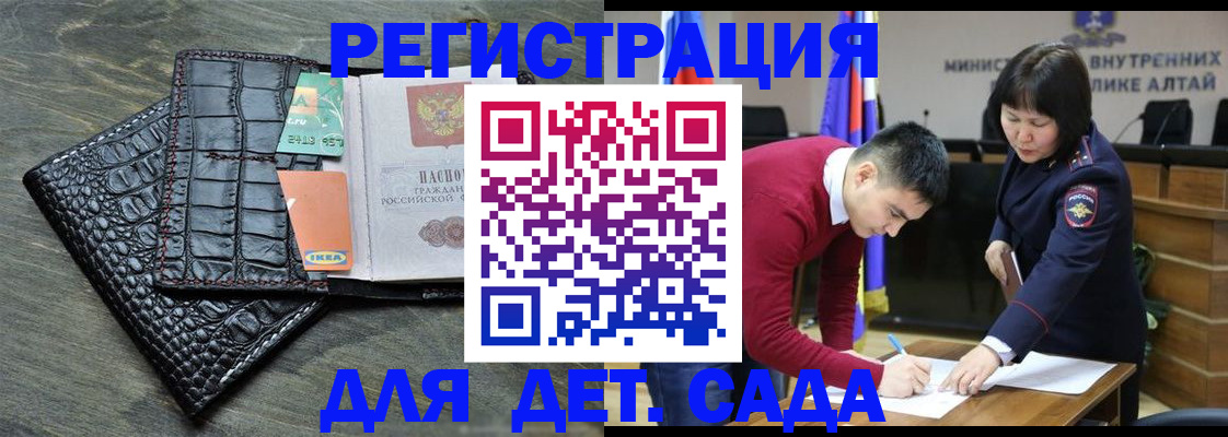 временная регистрация для школы в Оренбургской области