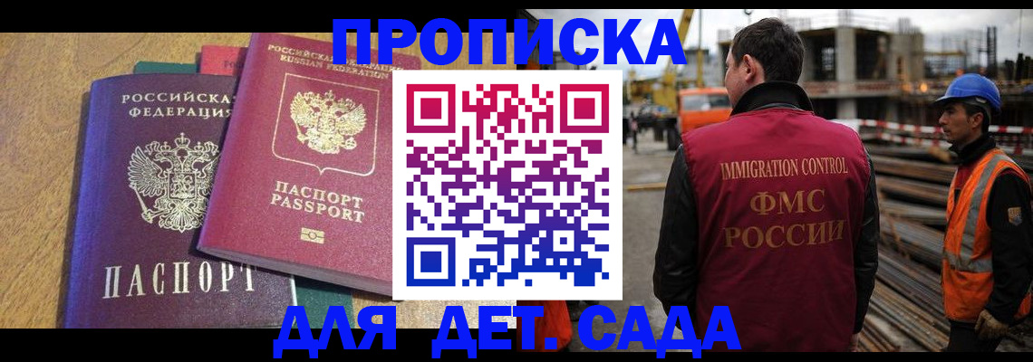 временная регистрация гарантия в Оренбургской области