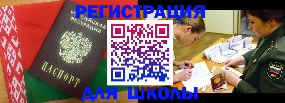 временная регистрация адрес в Оренбургской области